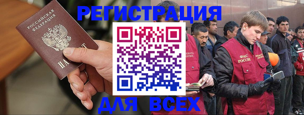 прописка паспорт в Мончегорске