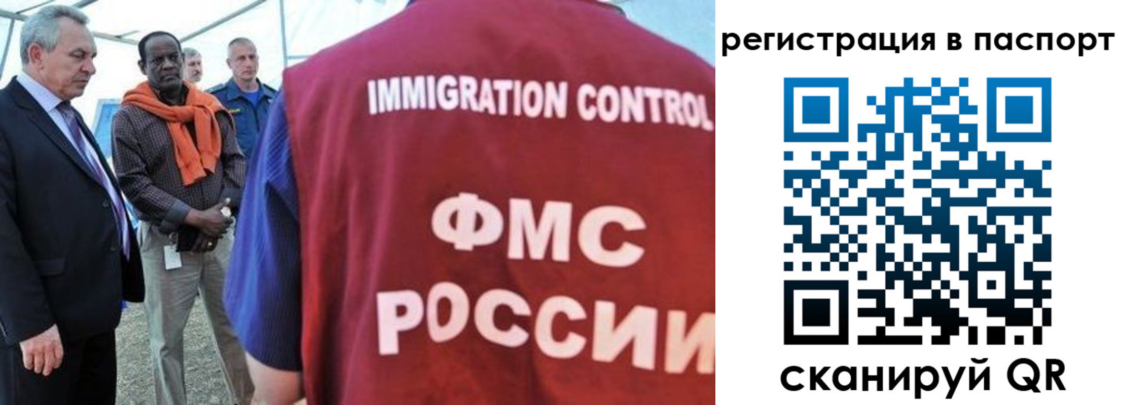 прописка 2025 в Мончегорске