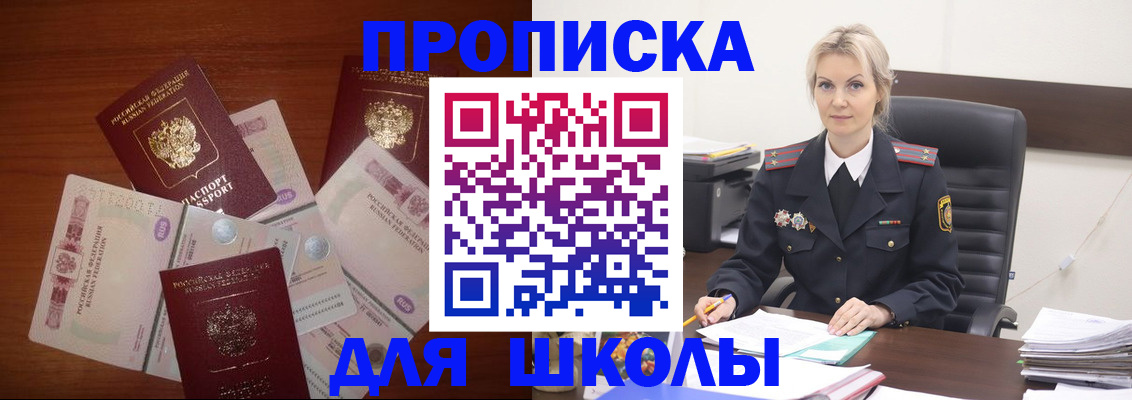 временная регистрация купить в Мончегорске