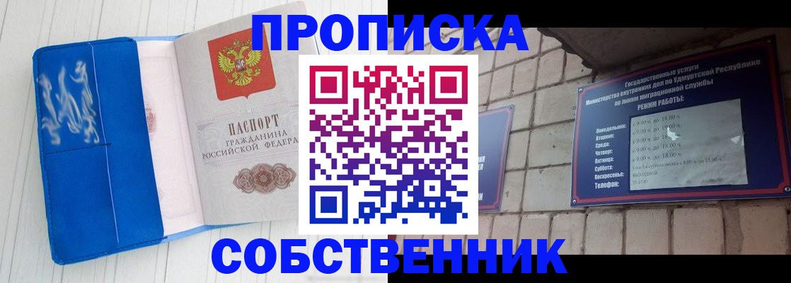 прописка для школы в Мончегорске