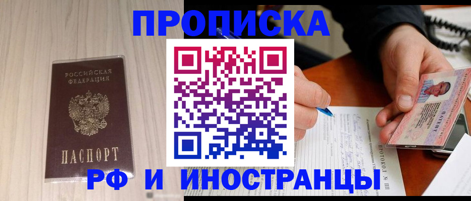 найти адрес прописки в Мончегорске